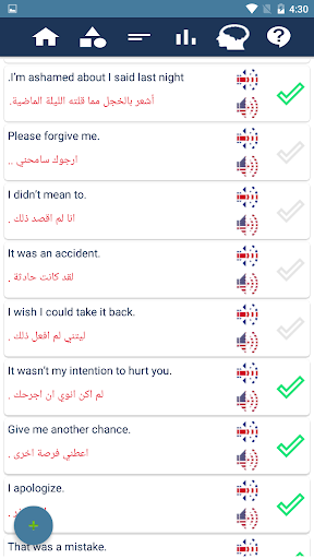 البسيط لتعلم اللغة الانجليزية Screen 3