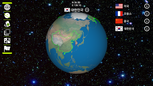 어스3D(Earth3D) - Google Play 앱