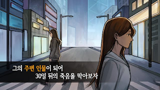30일 - Screenshot 2