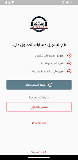 Al Rayan (Business) Screen 2