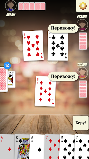Durak - offline games. Cards. screenshots 2