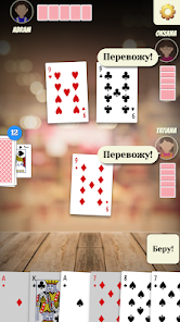 Durak - offline game.  screenshots 2