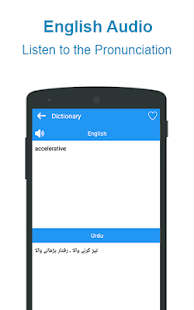 Urdu to English Dictionary App Screenshot