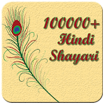Cover Image of Baixar 100000+ Hindi Shayari  APK