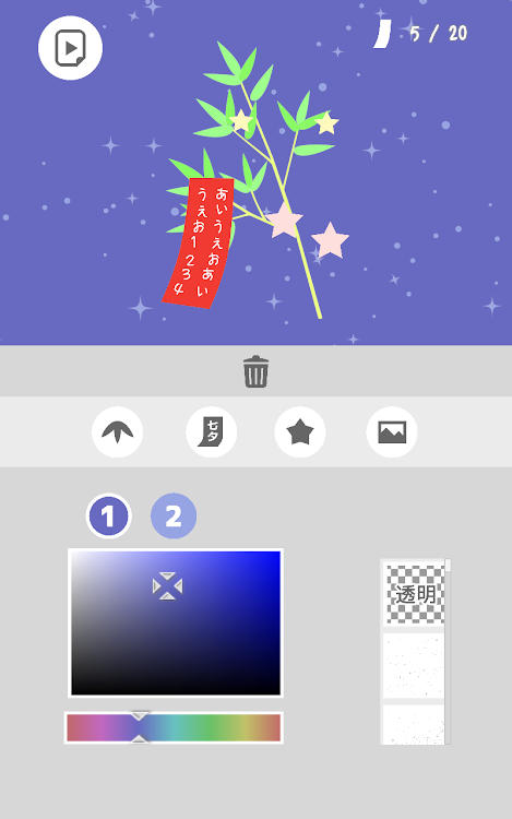 笹と短冊の七夕イラストメーカー Midlandstory Inc Android Sovellukset Appagg