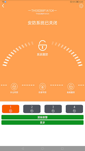 MLINK SMART ALARM Screen 2