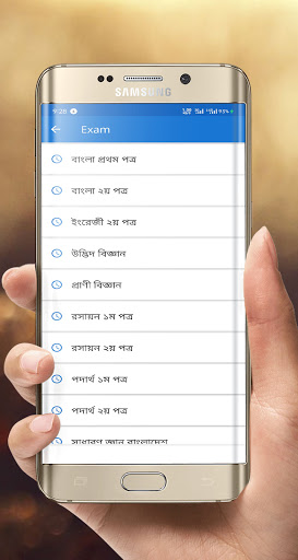মেডিকেল ভর্তি পরিক্ষার প্রস্তুতি