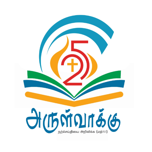 Tamil Bible RC - Arulvakku logo