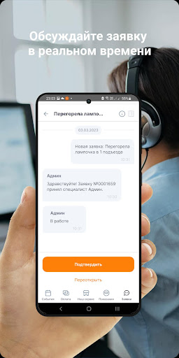 АО "Раменская теплосеть" Screenshot 2 - AppWisp.com