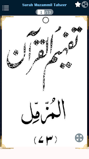 Android application Surah Muzammil Urdu Tafsir screenshort