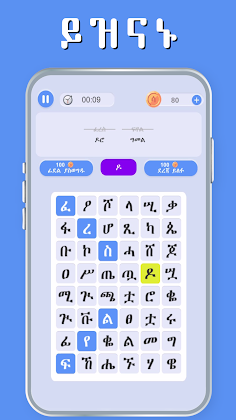 Amharic Word Find - ቃላት አግኝ - Screenshot 4