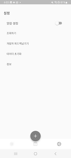 습과니 - 습관을 기록하고 관리하자! Screen 3