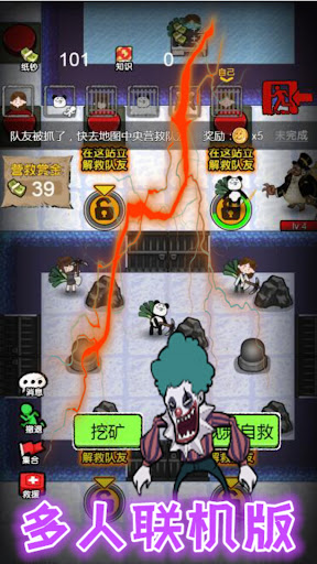 猛鬼躺平發育宿舍躲貓貓獵殺