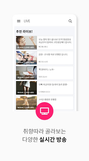 캔들티비 - 여캠 남캠 bj 개인방송 팝콘연동 Screen 2