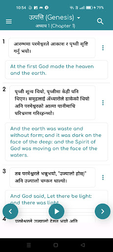 Nepali Bible + Audio Screen 2