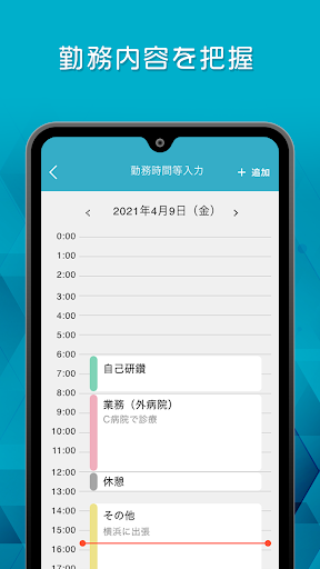 Android application BLS勤怠管理アプリ screenshort
