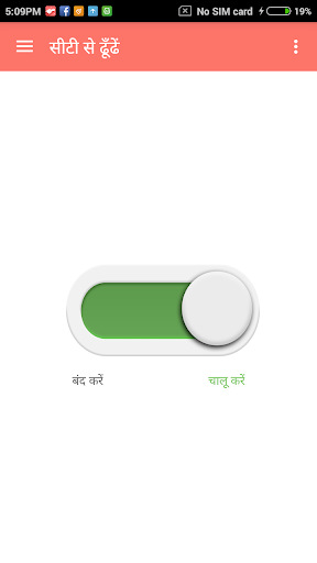 ऐप पूर्वावलोकन