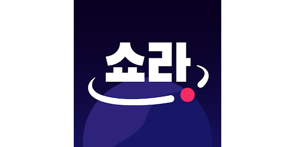 쇼라 - 우주 최강 라이브쇼핑 - Apps On Google Play