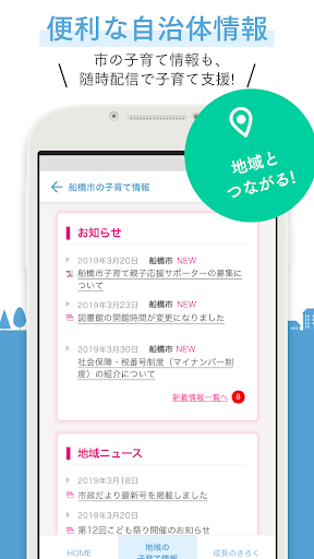 ふなっこアプリ Screen 3