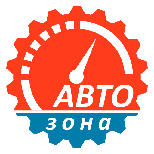 Автозона - автосервис, мойка, logo