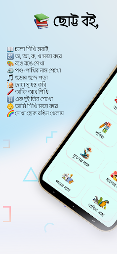 ছোটদের বই