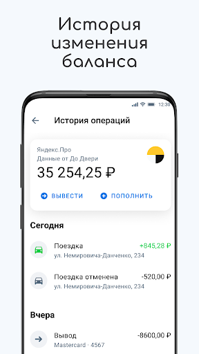 «До Двери» — Работа курьером Screenshot 3 - AppWisp.com