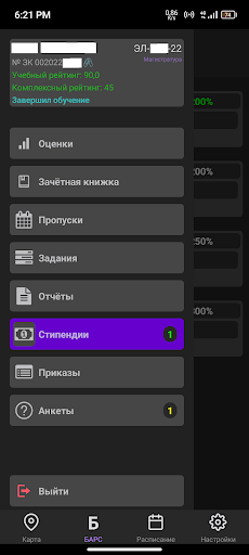 MpeiApp Screen 2