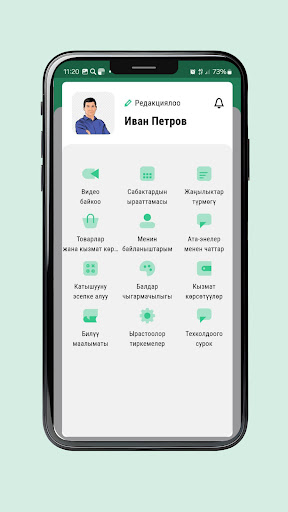 App preview