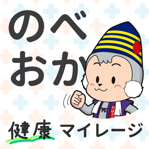 のべおか健康マイレージ logo