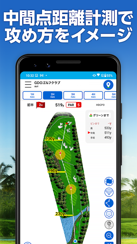 GDOスコア-ゴルフスコア管理・分析アプリのおすすめ画像3