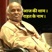 RAHAT INDORI SHAYARI IN HINDI AND ENGLISH