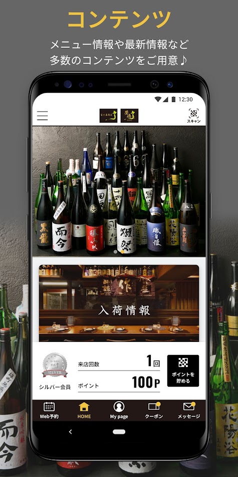 #2. 富士喜商店 (Android) 由: Active Media Corp.