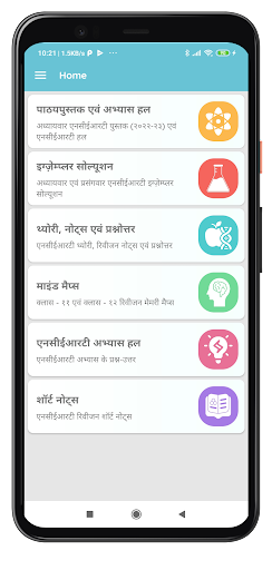 Android application 11Th Physics Solution in Hindi screenshort