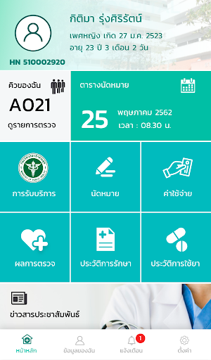 UBCH EASY Screen 3