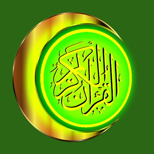Quran القرآن كامل للحفظ الحصري Download on Windows