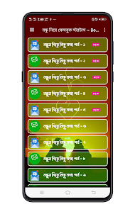 বন্ধু নিয়ে ফেসবুক স্ট্যাটাস