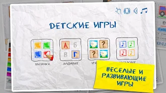 Game screenshot Детские игры (4 в 1) mod apk