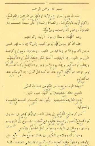 Karomatul Auliya Meaning Java Screen 2