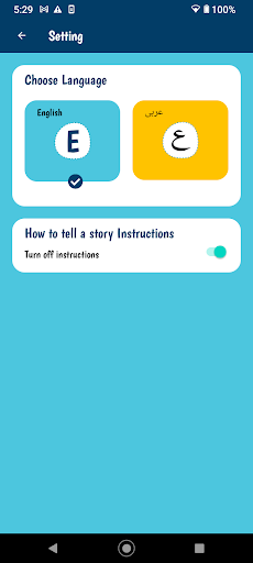 Rewayaty-Kids Storytelling App Screen 3