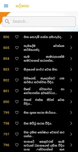 Niwan Dakimu (නිවන් දකිමු!) Screen 3
