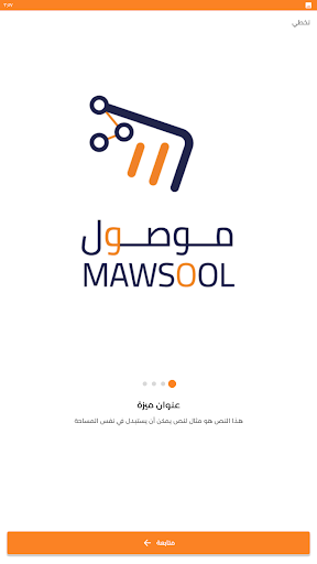 Mawsool Screen 2