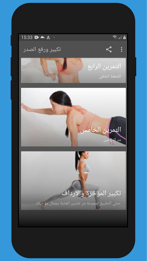 تكبير ورفع الصدر