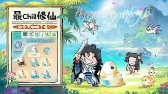 Game screenshot 咻咻封神 hack