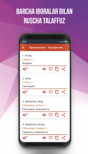 Ӯзбекча-Русча Сўзлашгич (PRO) Screen 3