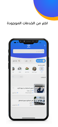 تيسير Screen 3