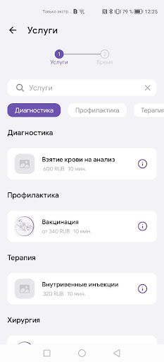 Whats Pet Ветеринарные услуги Screen 3