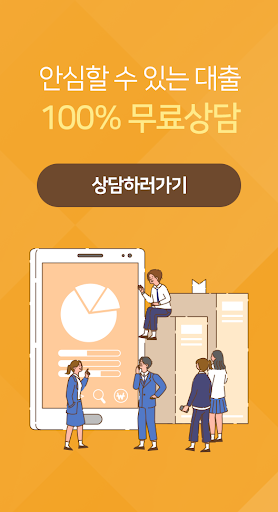 정부지원 대출 햇살론 조건 직장인 한도 Screen 2