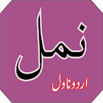 Cover Image of Download Namal Full Urdu Novel Offline  APK