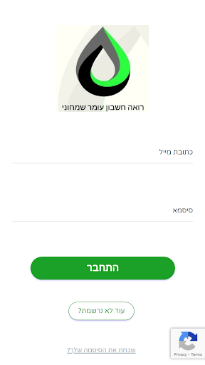 Android application רואה חשבון עומר שמחוני screenshort