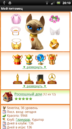 Game screenshot Мой кот - виртуальный питомец mod apk